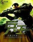 兵王